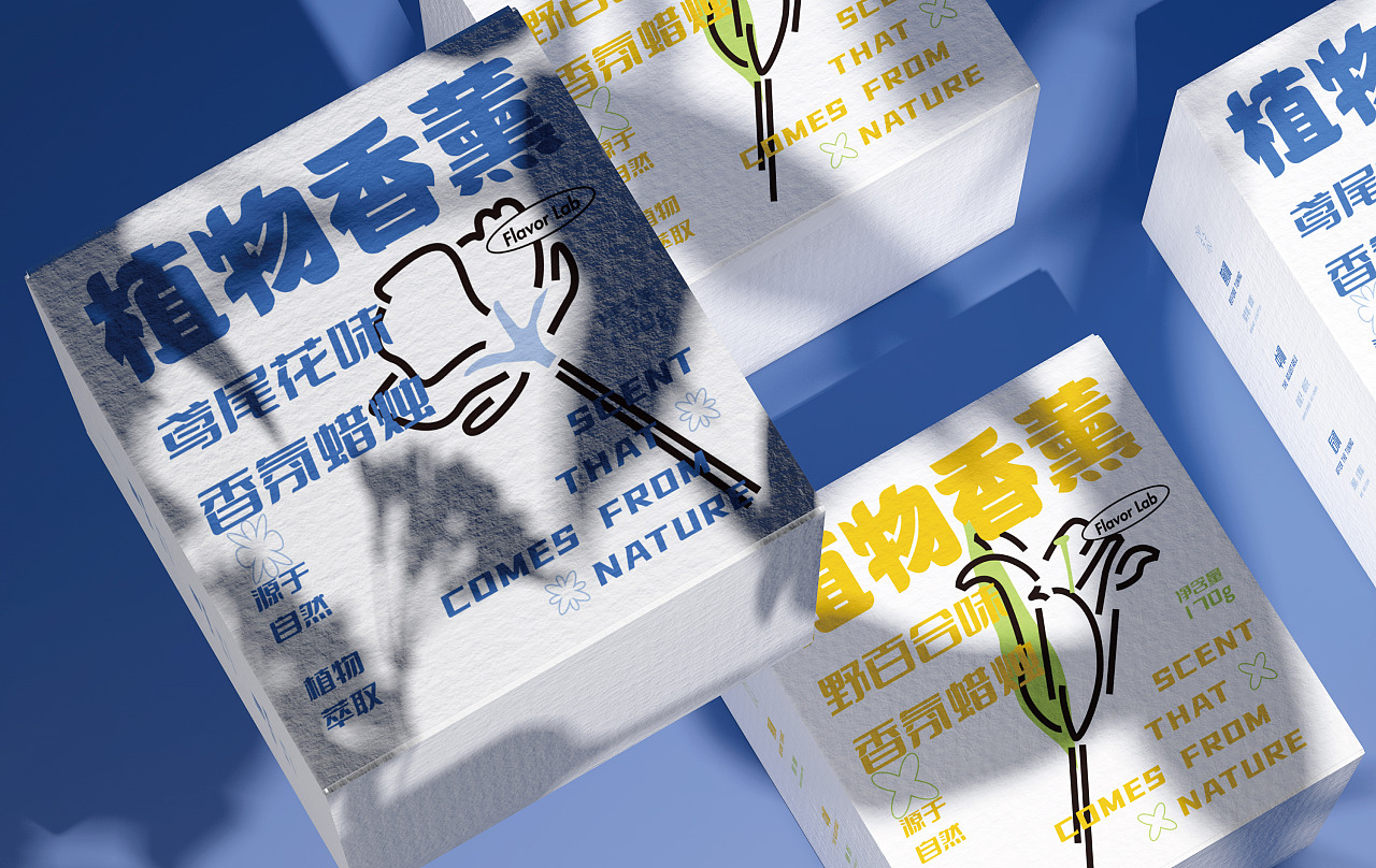 包装设计 | Flavor Lab香味实验室植物系列香薰（图ZMzExNTQ1Njky） - 包装 - 站酷设计师西北之川原创素材 - 站酷ZCOOL