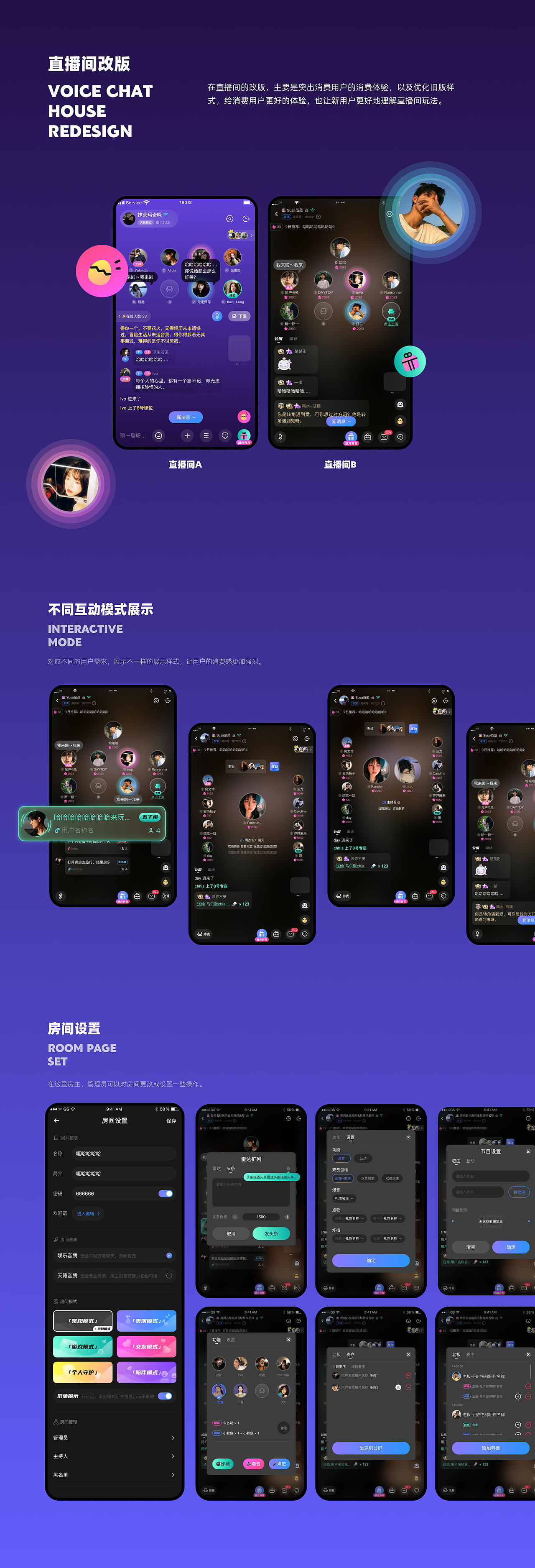 氧气语音直播APP(2020) - Voice Chat APP UIUX Design（图ZMzAxOTEyOTMy） - APP界面 - 站酷设计师iammai_maiiam原创素材 - 站酷ZCOOL