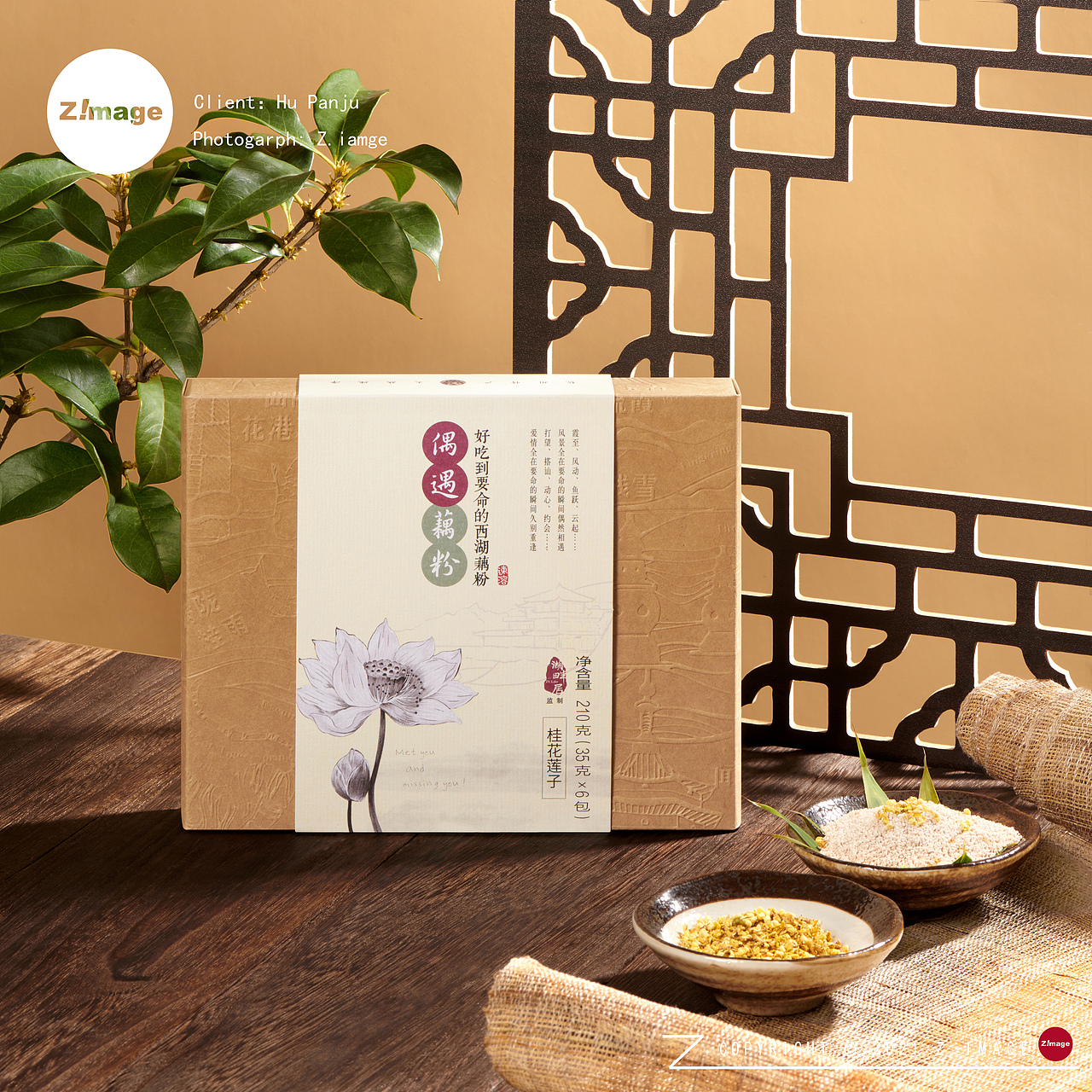 湖畔居藕粉-美食创意摄影