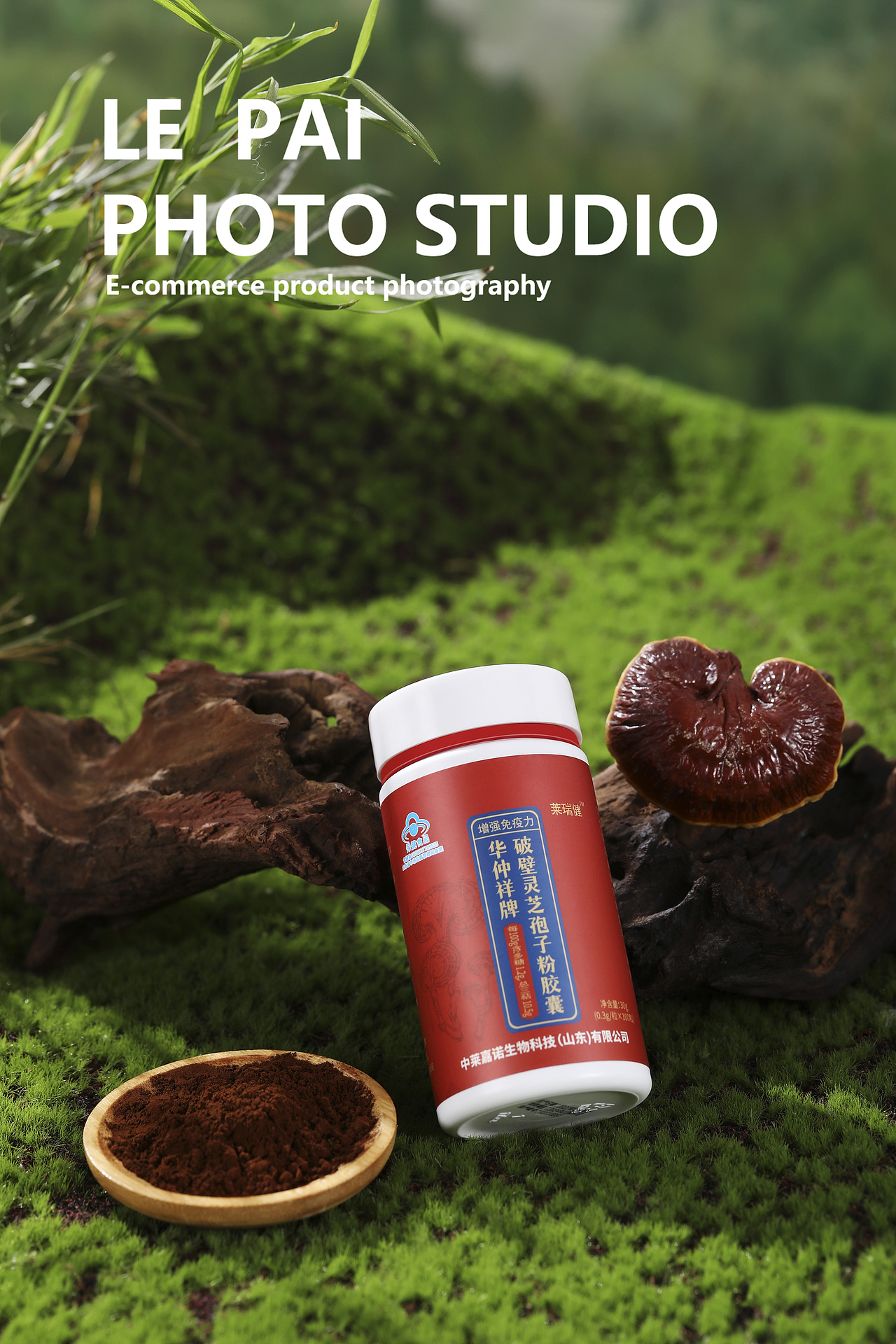 产品拍摄|保健品