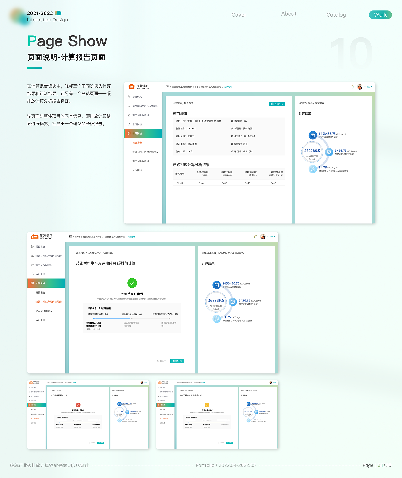 2022个人作品集（图ZMzE3NjQ1NjYw） - 交互/UE - 站酷设计师吉光小宁_原创素材 - 站酷ZCOOL