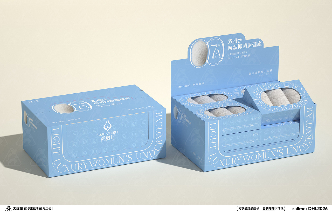 雪慕儿内裤品牌通用包装策划设计
