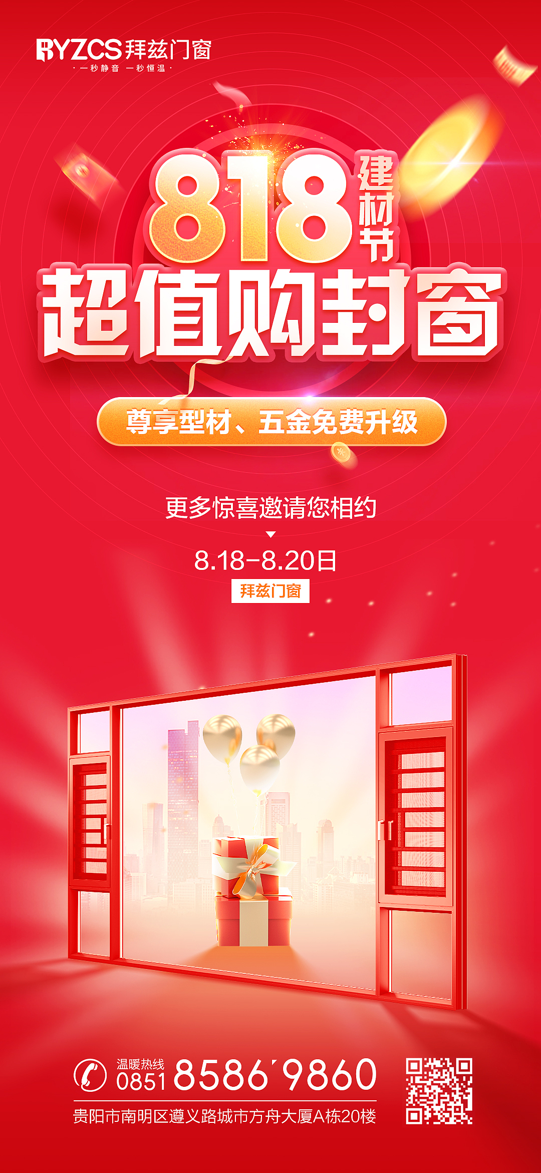朋友圈海报（图ZMzQ4NTA2NzI4） - 海报 - 站酷设计师强迫症病入膏肓原创素材 - 站酷ZCOOL
