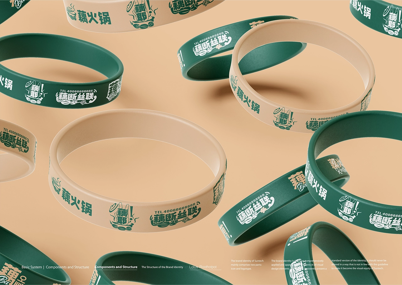 藕火锅品牌全案定制VIS系统升级-上海因心