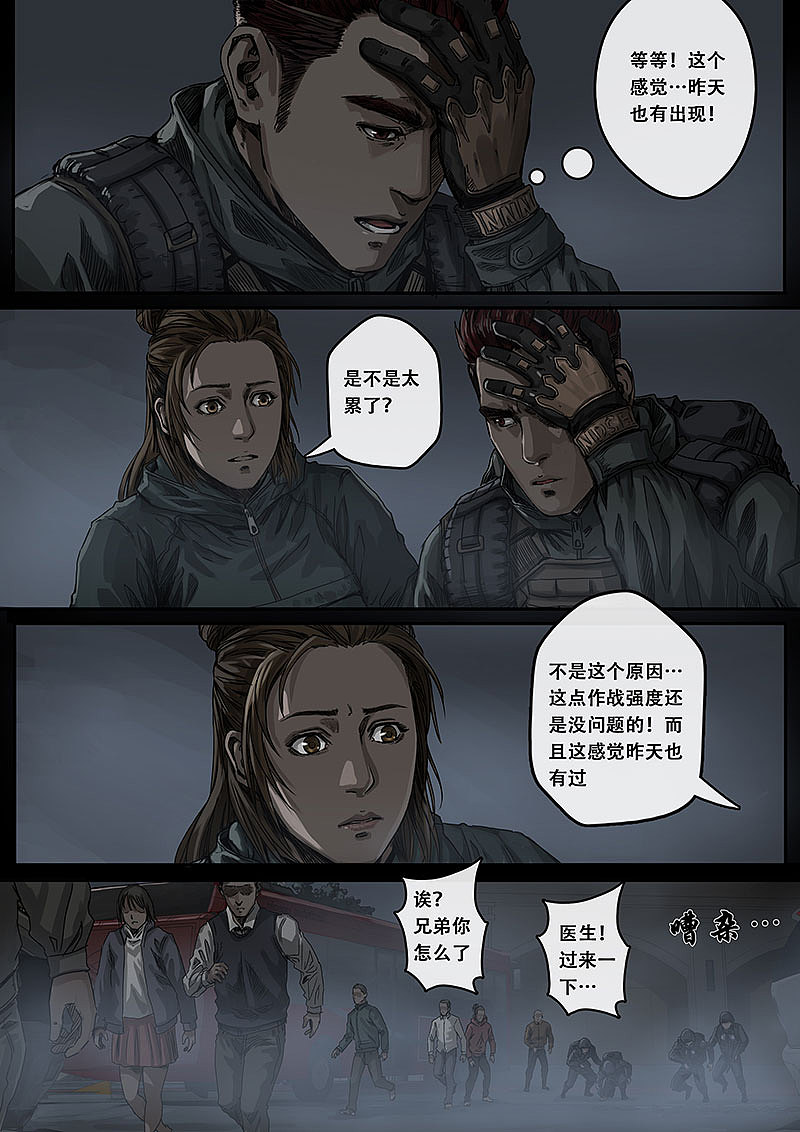 《白垩纪》07 迷雾_卡斯特动漫-站酷zcool