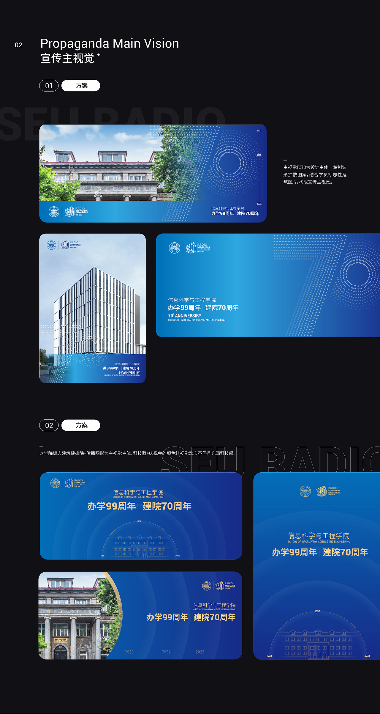 【东大信息院庆】活动视觉设计（图ZMzA4MDE1ODI0） - 宣传物料 - 站酷设计师李大饼DB原创素材 - 站酷ZCOOL