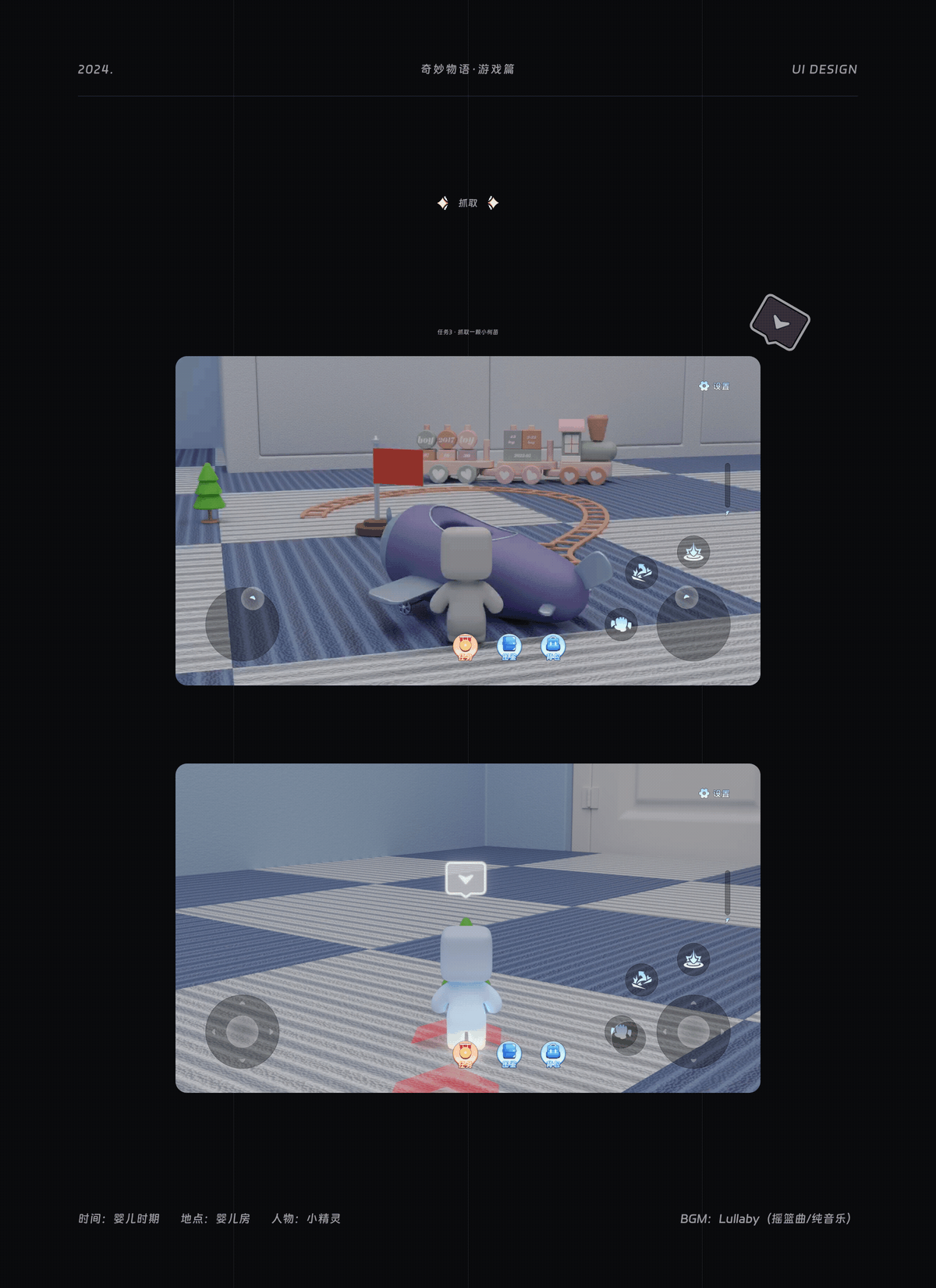 奇妙物语:第一季