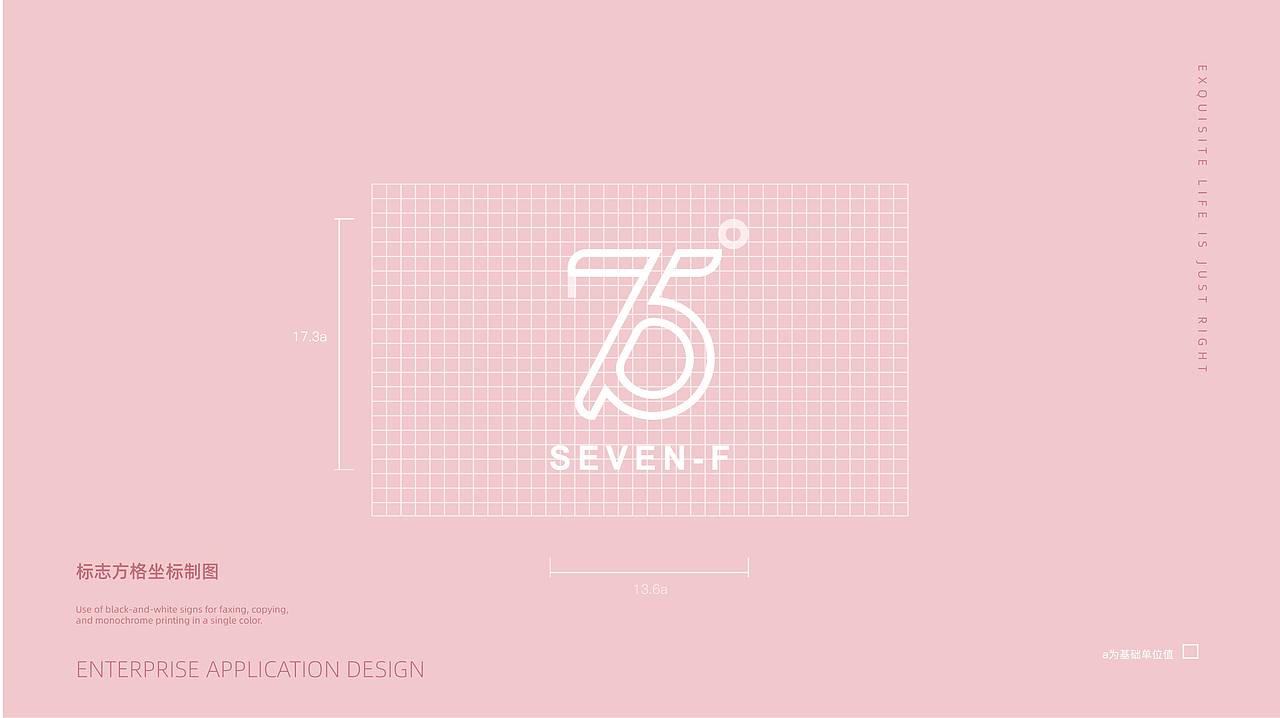 75度家居-品牌全案设计