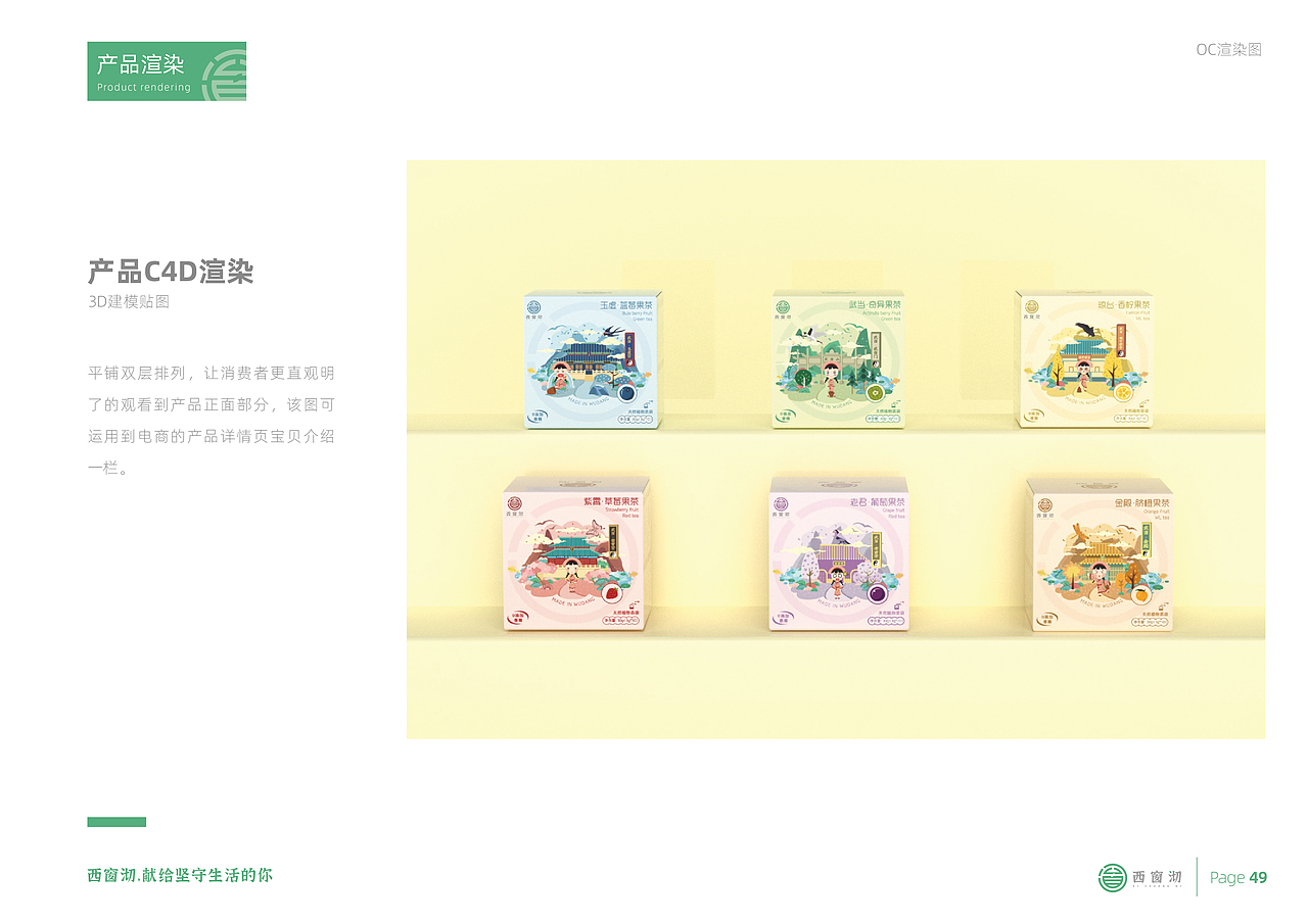 “西窗沏” -- 武当道茶茶品牌设计全案（图ZMzQ0NjE4MDQw） - 品牌 - 站酷设计师斑马品牌设计原创素材 - 站酷ZCOOL