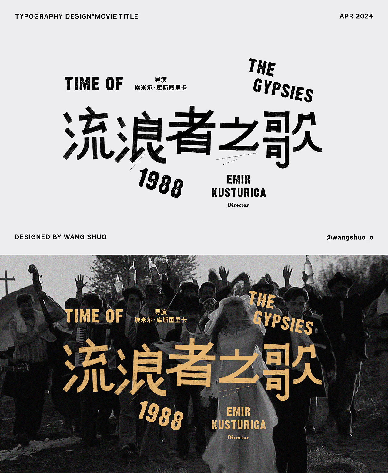 電影片名字體設計|Typography Design