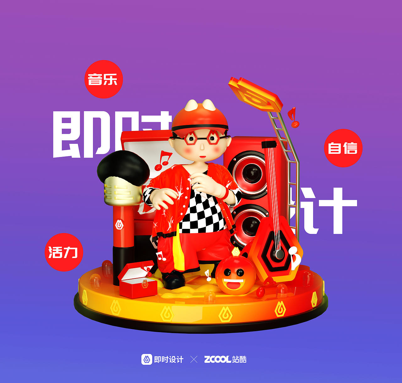 即时 · 发现设计（图ZMzEwMjUxMjU2） - 宣传物料 - 站酷设计师一多半原创素材 - 站酷ZCOOL