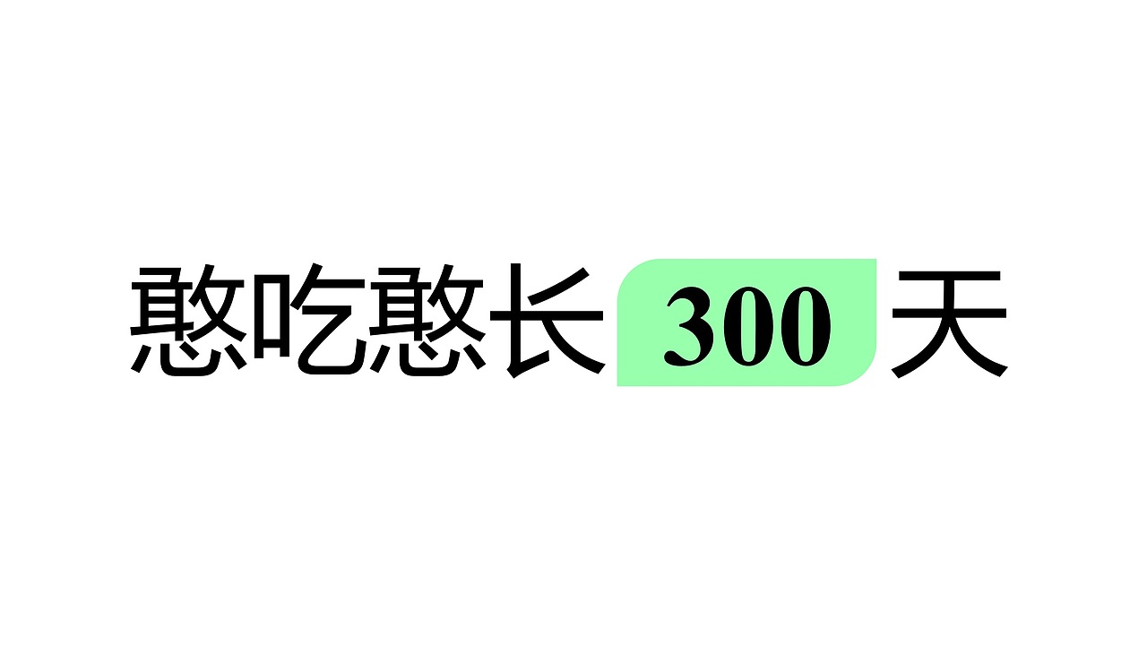 汇龙鲜 品牌包装整体升级（图ZMzAwOTEyNDcy） - 品牌 - 站酷设计师广州维思计设原创素材 - 站酷ZCOOL