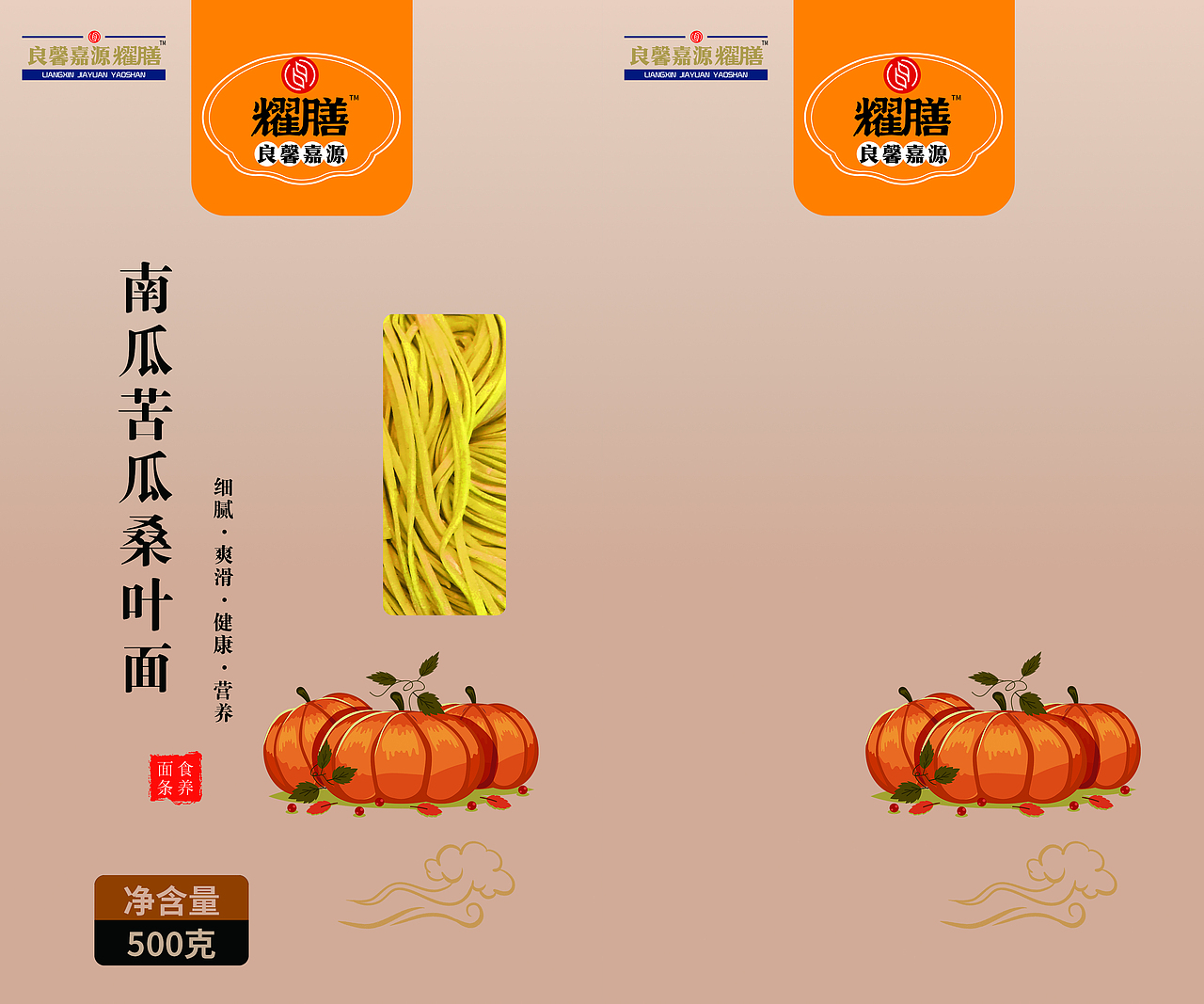 南瓜面包装