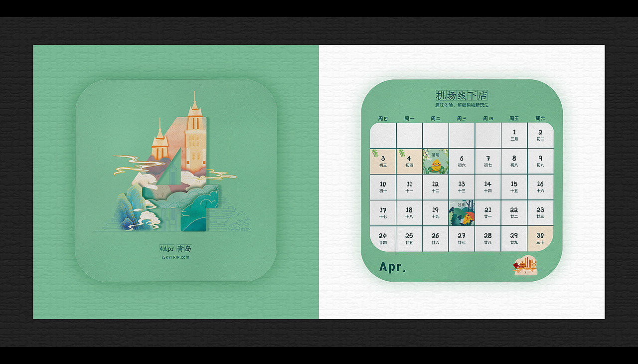 二零二二台历（图ZMzEyNzkzNTI0） - 其他平面 - 站酷设计师柠心_原创素材 - 站酷ZCOOL