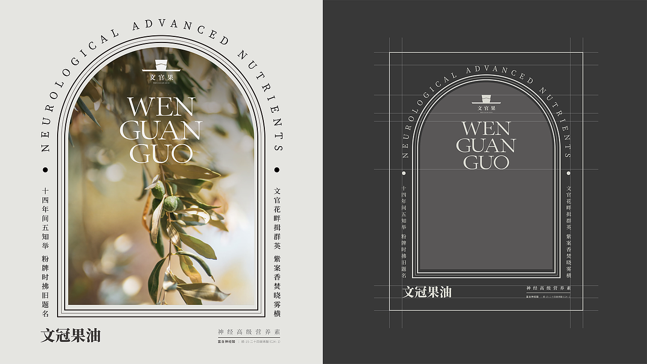 无形线设计-文官果（图ZMzQzMjM4NDky） - 包装 - 站酷设计师无形线设计原创素材 - 站酷ZCOOL