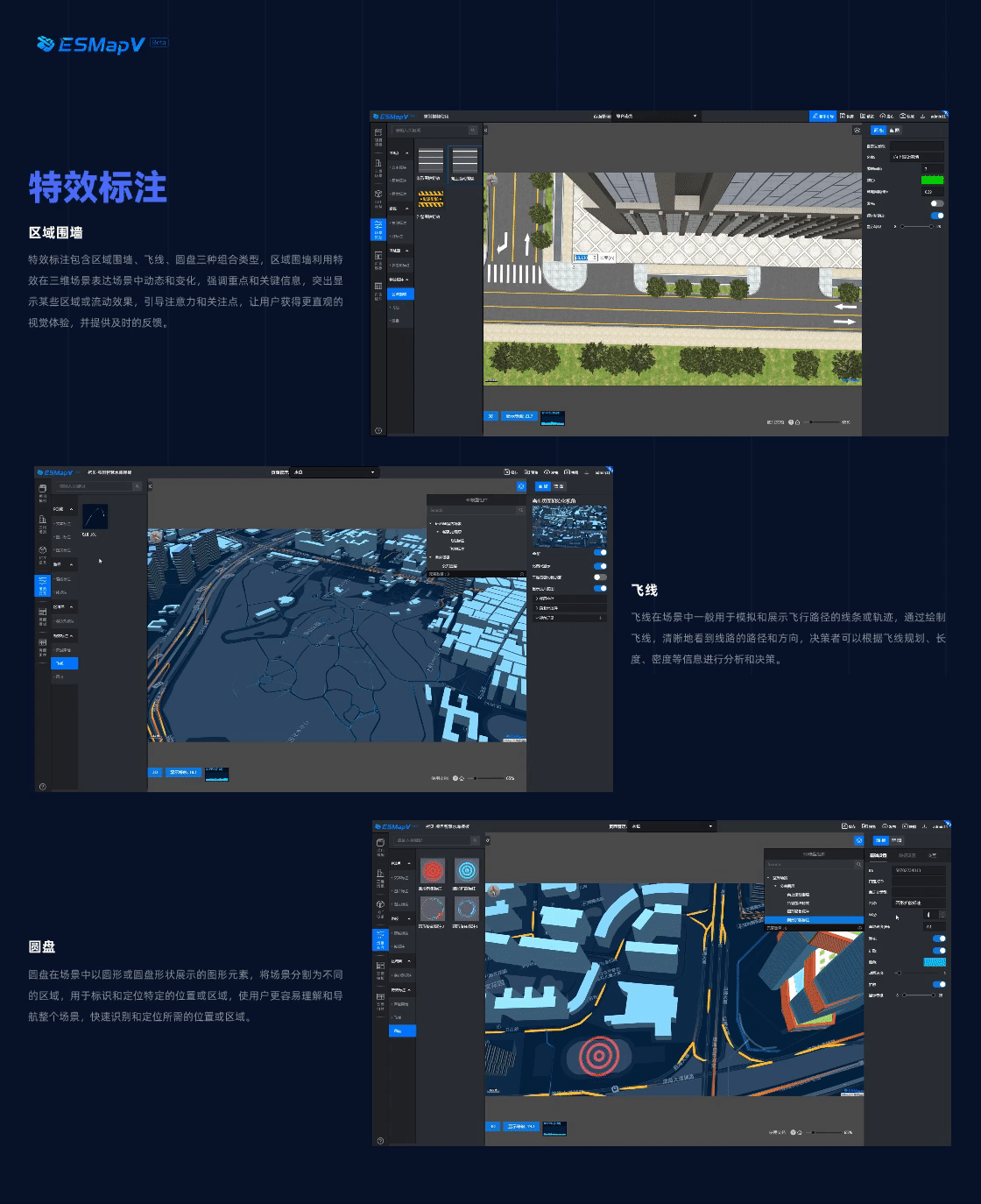 ESMapV大屏可视化编辑器功能介绍——场景IOT交互事件（图ZMzQzNTk2Nzk2） - 其他网页 - 站酷设计师ESMap原创素材 - 站酷ZCOOL