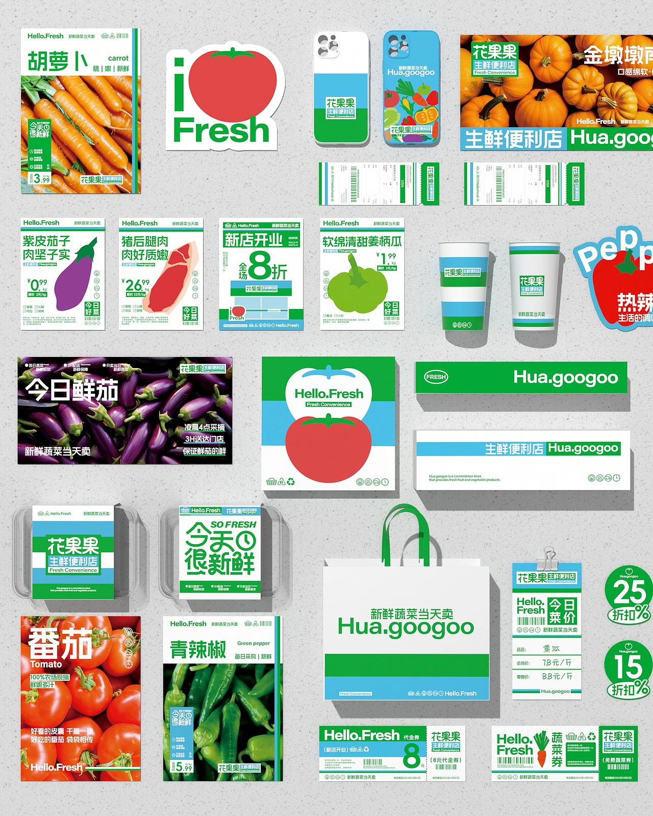 花果果生鲜便利店 品牌策略视觉设计