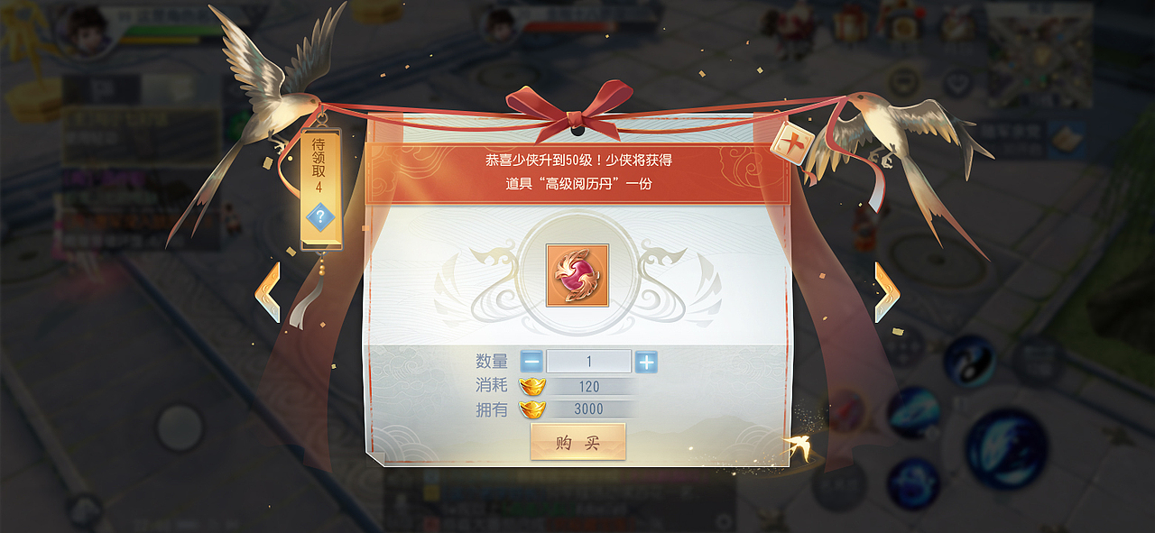 《大唐无双手游》福利领取（图ZMzAzMTgxNDY0） - 游戏UI - 站酷设计师Paintis原创素材 - 站酷ZCOOL