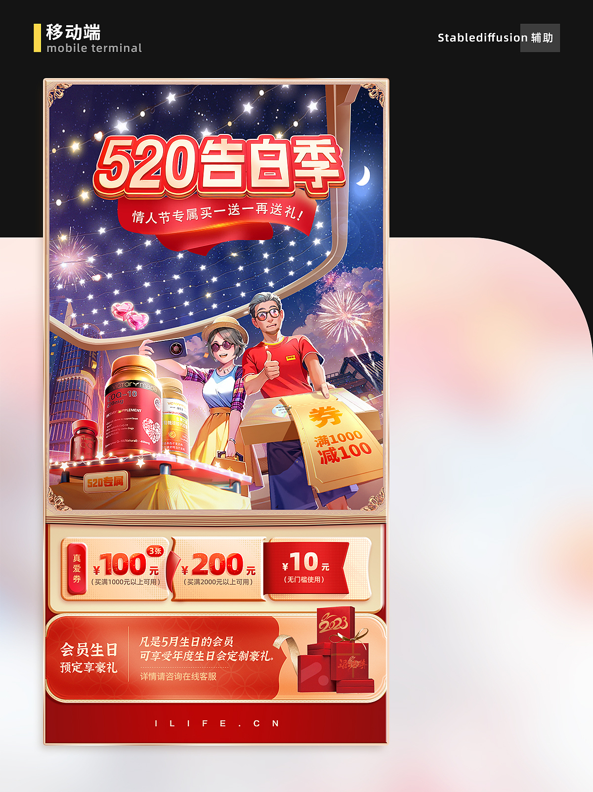 520电商活动页 (AI辅助创作)（图ZMzQzODIzNDky） - 运营设计 - 站酷设计师Da番茄原创素材 - 站酷ZCOOL