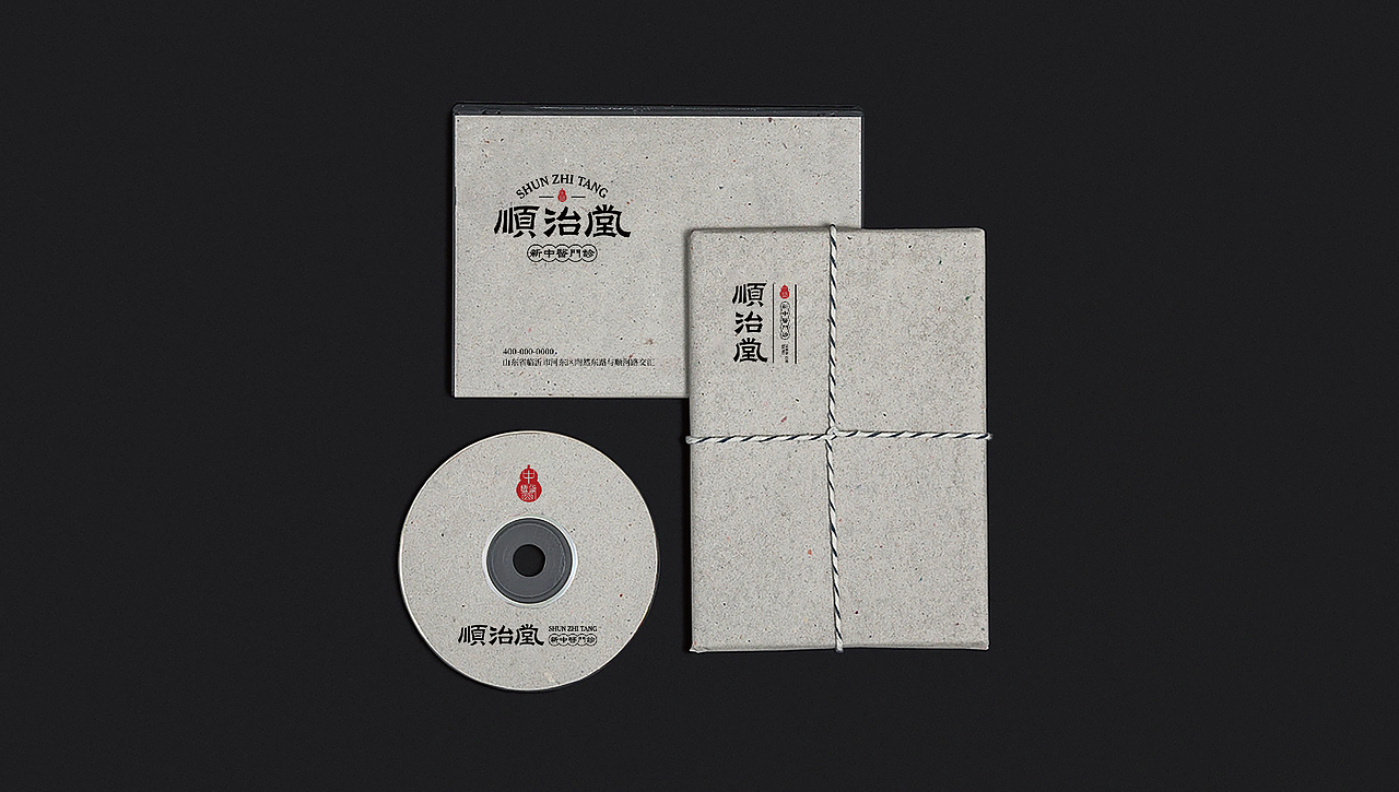 中医养生品牌设计（图ZMzU5MDczNDYw） - 品牌 - 站酷设计师鱼一设计原创素材 - 站酷ZCOOL