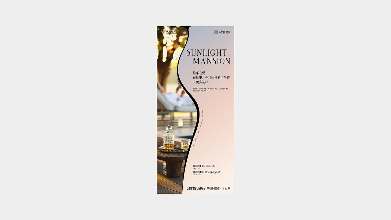 成都越秀怡心湖VI提案（图ZMzIxOTM5ODg0） - 品牌 - 站酷设计师川十三losings原创素材 - 站酷ZCOOL