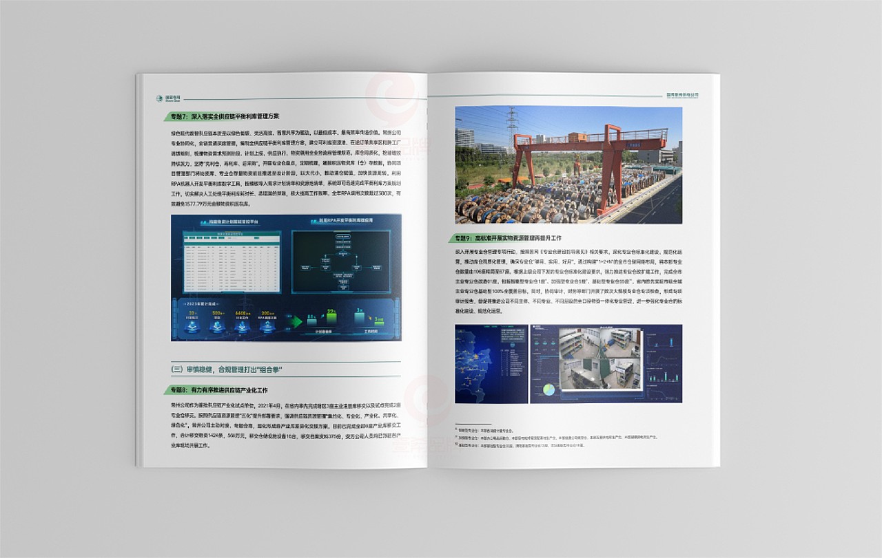 一希品牌设计--电网公司画册宣传册设计（图ZMzY3MDgzNjcy） - 书籍/画册 - 站酷设计师一希品牌设计原创素材 - 站酷ZCOOL