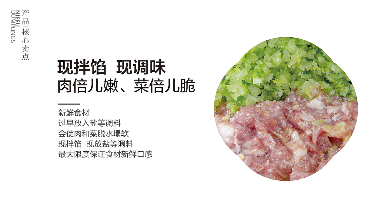 【捏福·现拌馅水饺】品牌全案设计（图ZMzQyNTYxOTQw） - 品牌 - 站酷设计师元本品牌设计原创素材 - 站酷ZCOOL