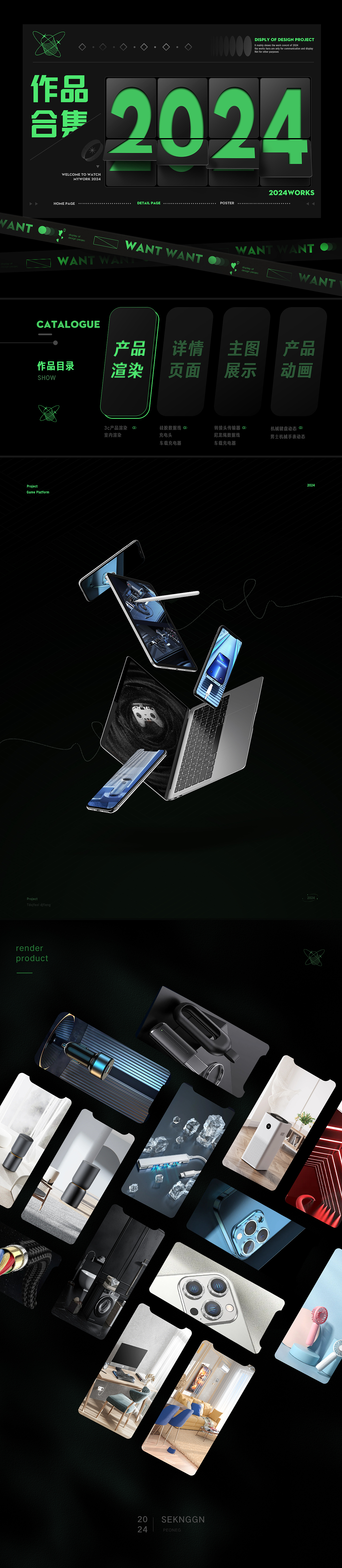 作品合集-详情页