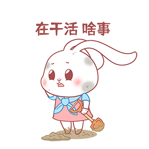 猫与熊 白兔朵朵金榜题名表情包 | 原创IP可授权