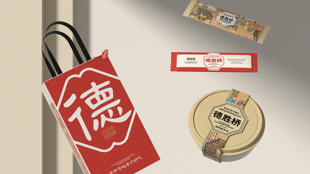 德胜桥-老字号昆明小吃-餐饮策略视觉设计