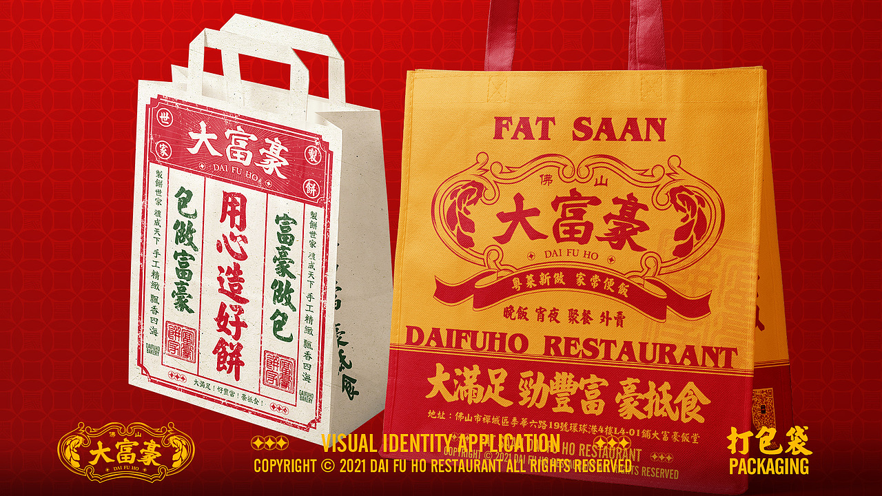 大富豪饭堂 品牌全案设计丨RNA视觉(图ZMzEyNzc4NzE2) - 品牌 - 站酷设计师RNA视觉重构原创素材 - 站酷ZCOOL