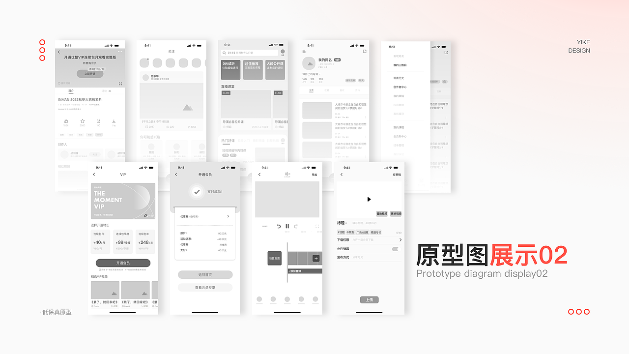 2023作品集UI总结～看机会（图ZMzY0MTY2MTQ0） - APP界面 - 站酷设计师西什么柚原创素材 - 站酷ZCOOL