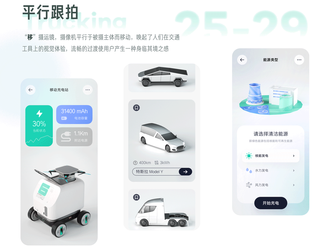 100个关于3D交互动效的探索(#21-#40)