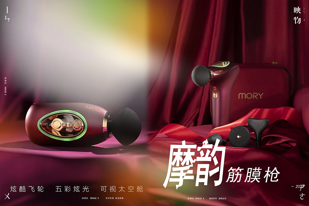 电商视频 | 魔韵筋膜枪 x 映物社（图ZMzIyOTgyMzUy） - 宣传片 - 站酷设计师映物社原创素材 - 站酷ZCOOL