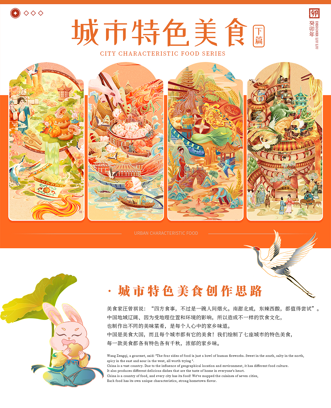 城市特色美食下|苏州糕点|鲜虾饺|过桥米线|螺蛳粉