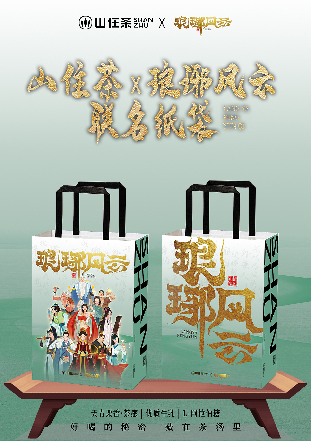 雨过天青茶饮联名系列海报（图ZMzY0NDk4MjIw） - 包装 - 站酷设计师肉肉粥原创素材 - 站酷ZCOOL