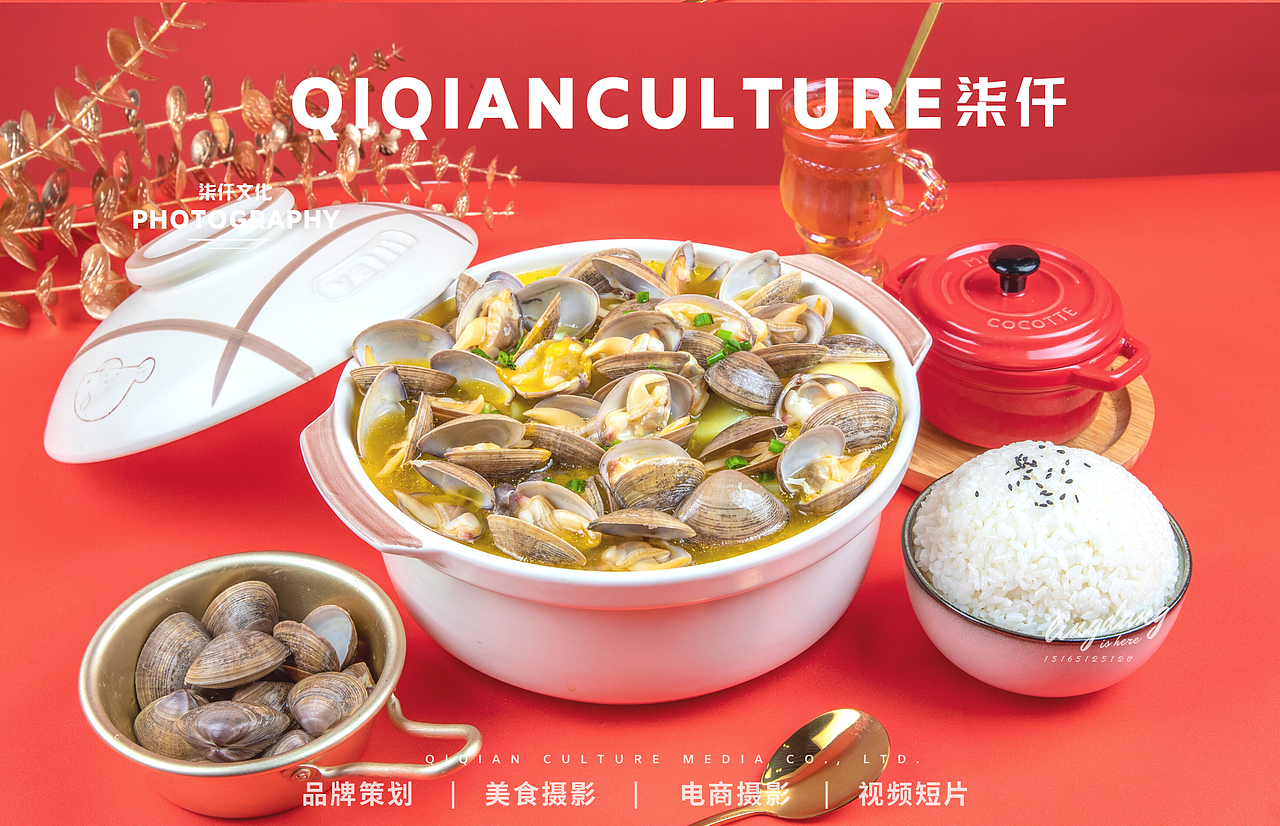 海鲜煲]美食摄影×济南美食摄影柒仟