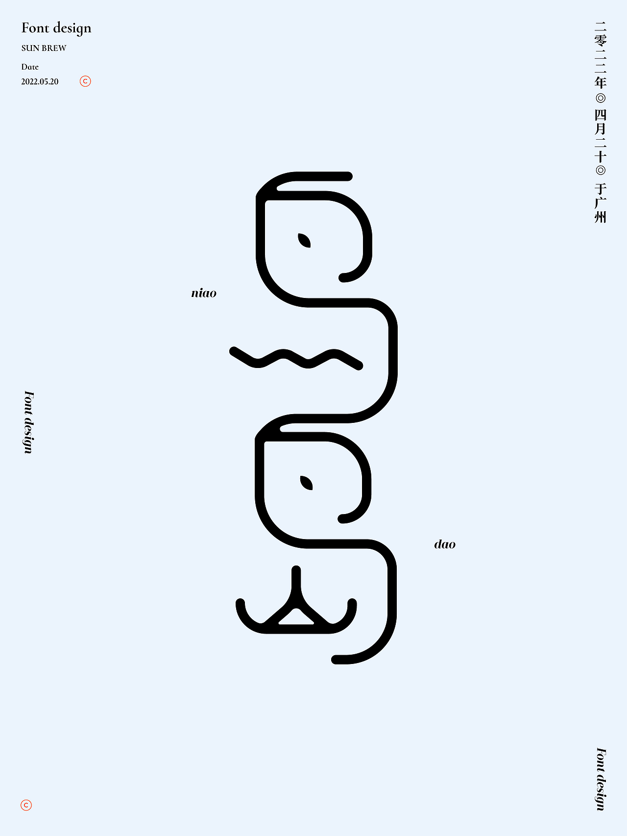 散字集（图ZMzEwNjcwOTg0） - 字体/字形 - 站酷设计师设计师_SUN原创素材 - 站酷ZCOOL