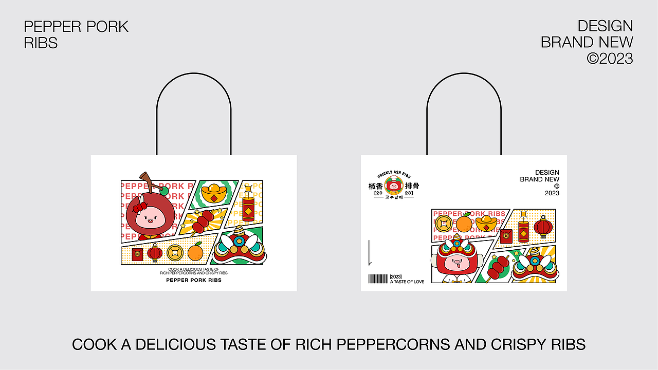 椒香排骨新式炸食品牌x鹿堇|品牌视觉全案