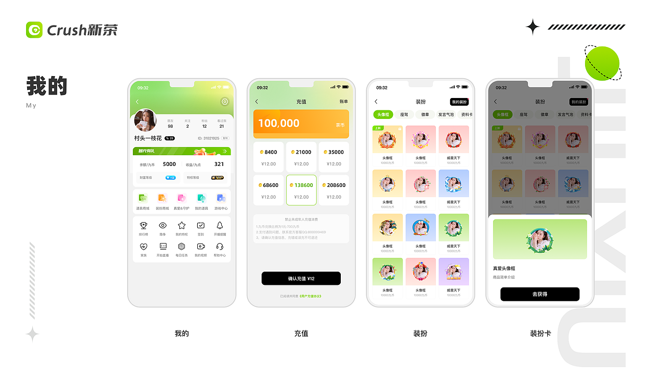 低级视觉UI设计师作品集（图ZMzU2MjA2NTg4） - 其他UI - 站酷设计师旧时光1949原创素材 - 站酷ZCOOL