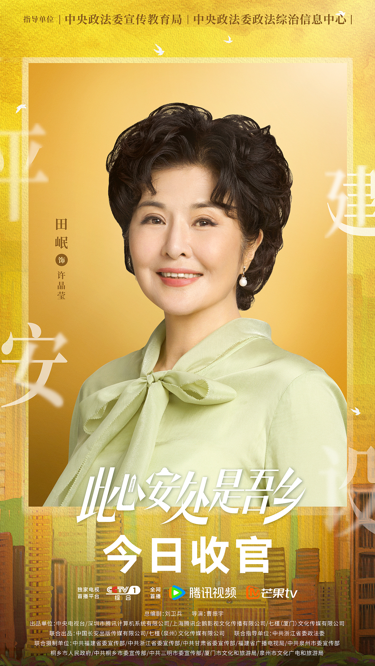 《此心安处是吾乡》全案海报（图ZMzU3Nzk0NTE2） - 海报 - 站酷设计师吉画JIVA原创素材 - 站酷ZCOOL