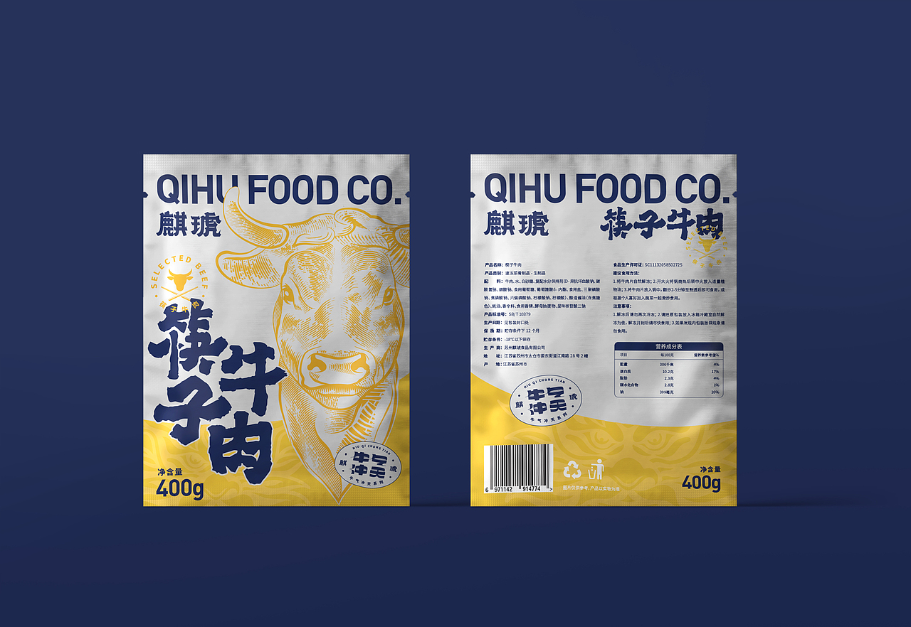 Wings 原创 | 麒琥休闲食品包装设计