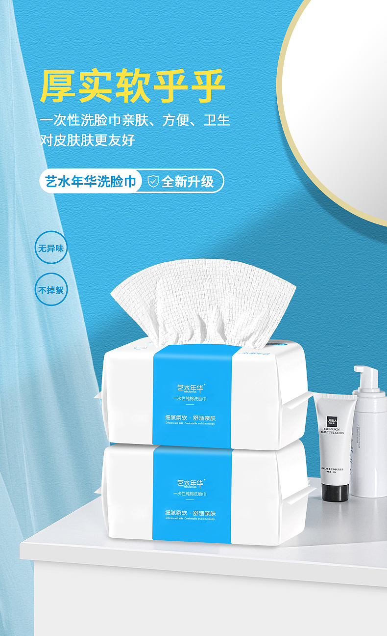 温州生活用品湿巾洗脸巾拍摄精修制作（图ZMzA4MTI5MDky） - 产品摄影 - 站酷设计师奔幻视觉传媒原创素材 - 站酷ZCOOL