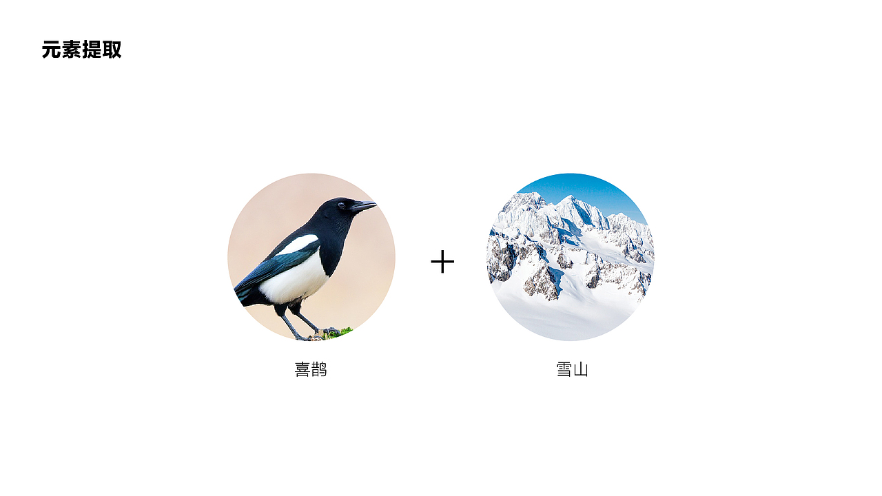 滑雪渡假場LOGO设计