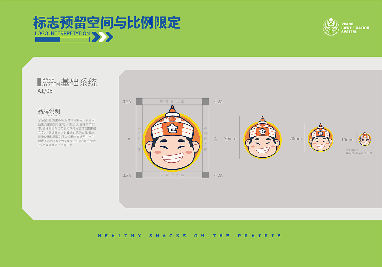 贝货良仓视觉VI系统