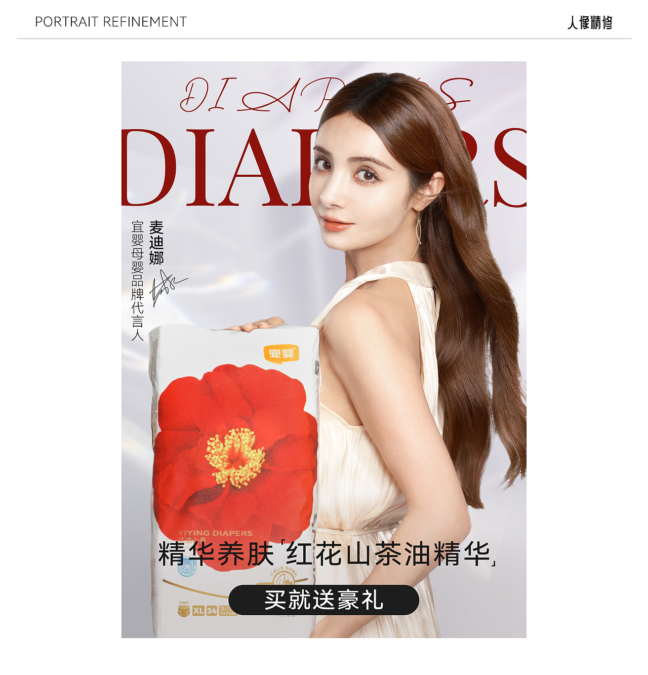 2023-近期作品集合-母婴类目（图ZMzUxOTE0NTEy） - 电商 - 站酷设计师Hwin原创素材 - 站酷ZCOOL