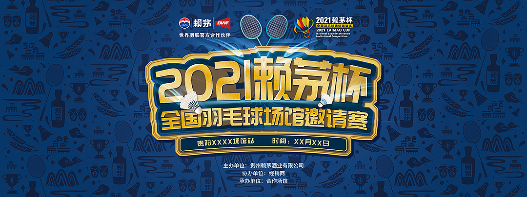 赛事活动运营（图ZMzA2NDE5NTgw） - 其他 - 站酷设计师吴英雄_原创素材 - 站酷ZCOOL