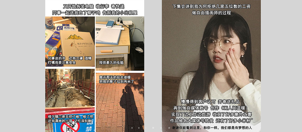 《我的插画十年》中集