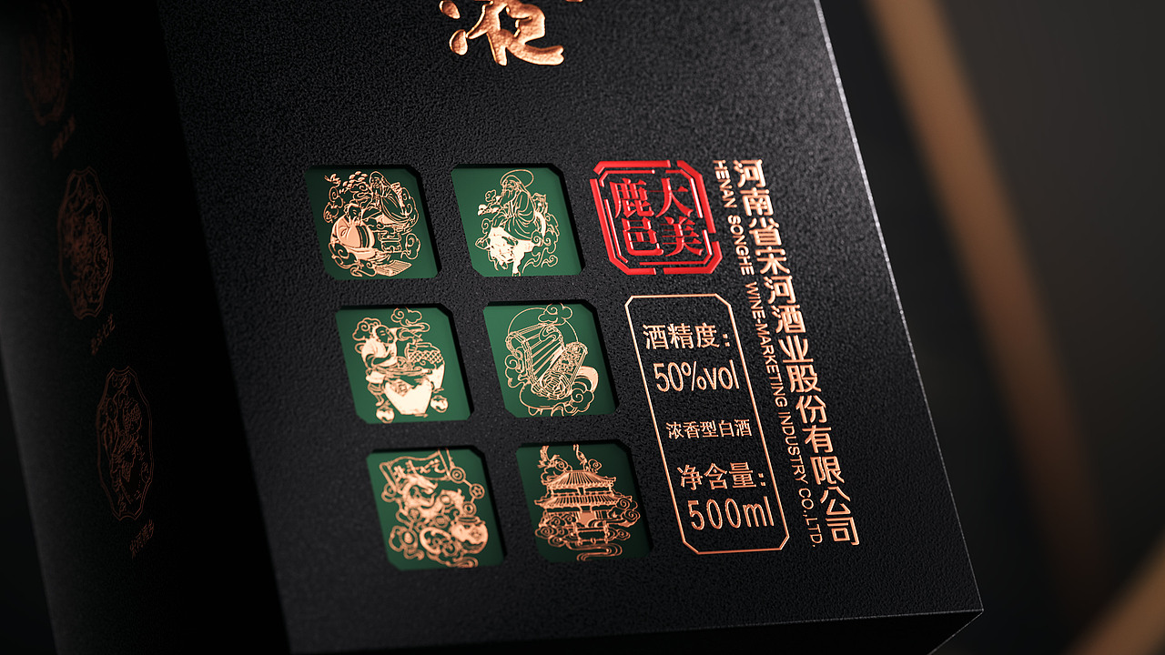 九和创意 | 宋河粮液·大美鹿邑酒