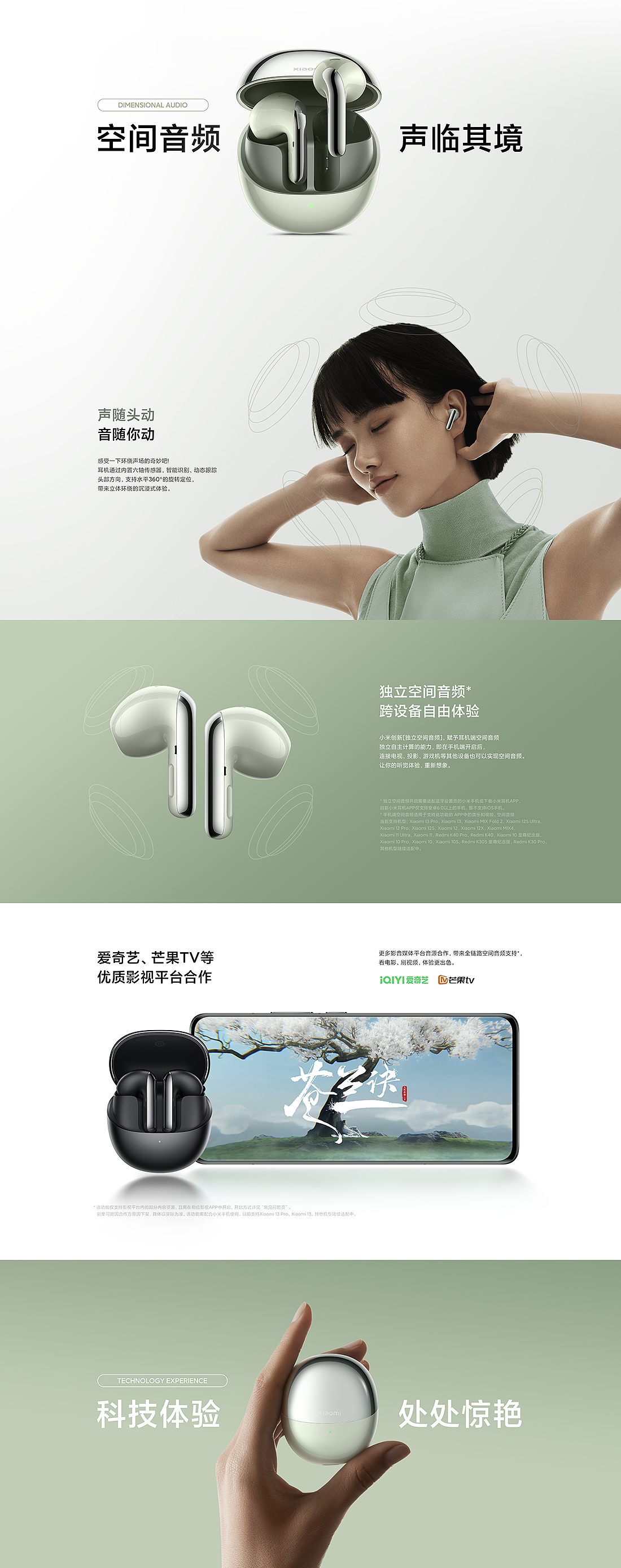 小米耳机 Xiaomi Buds 4 产品站